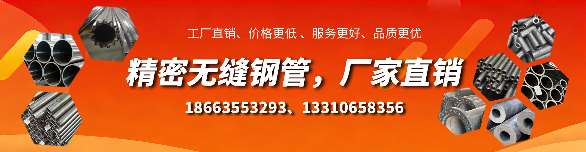 揭阳精密无缝钢管厂家